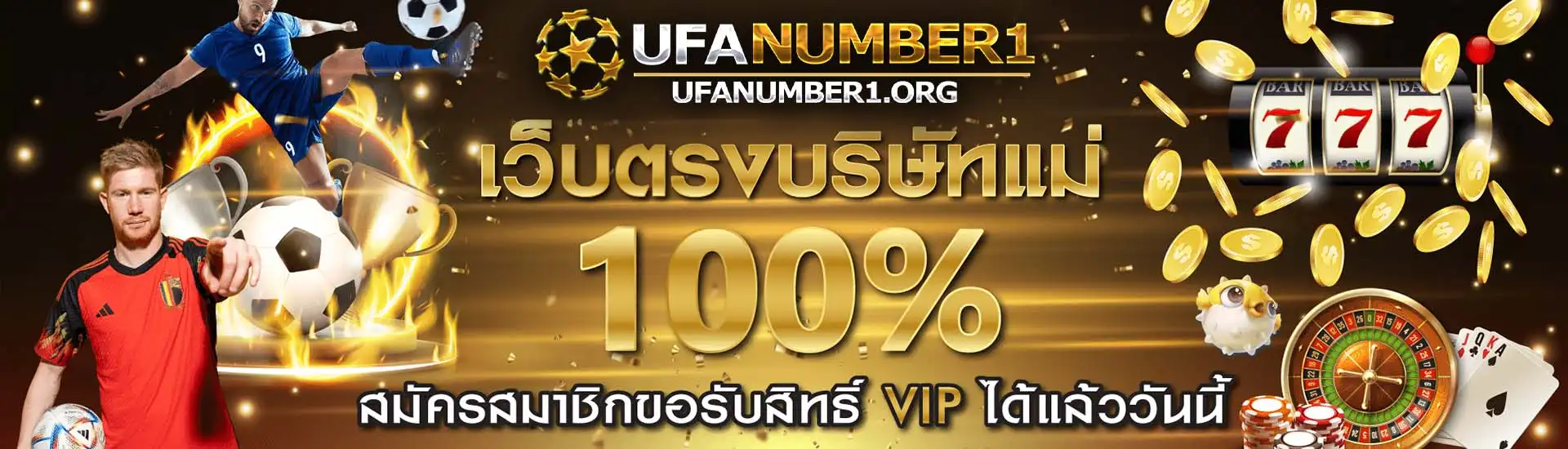 ufanumber1